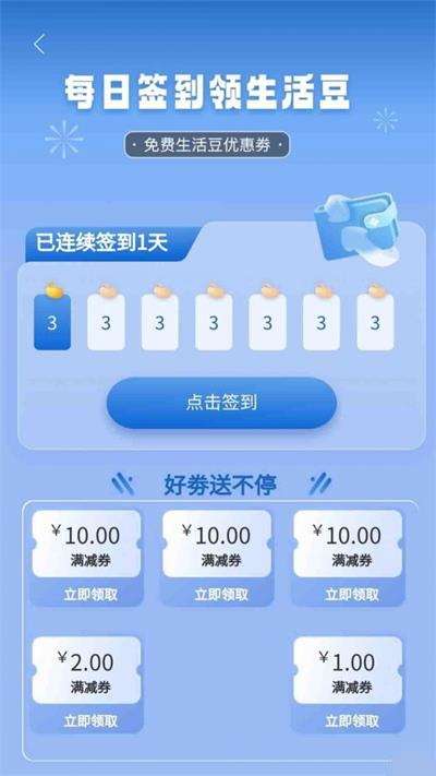 玩美本地生活图2