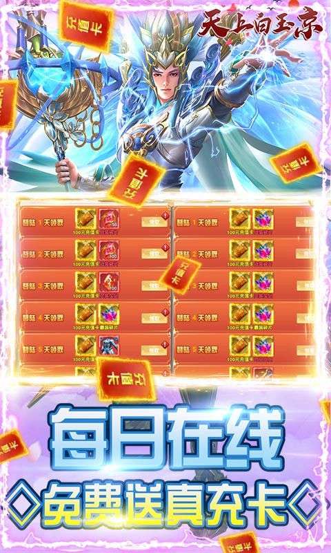 天上白玉京安卓版图5