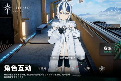 斯露德国际服图1