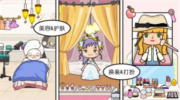 米加童话小世界图1