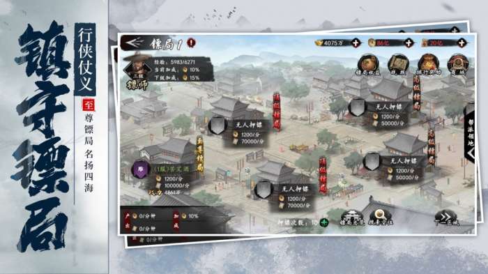 武林江湖志天下武功图2