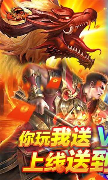 红月战神三职业图2