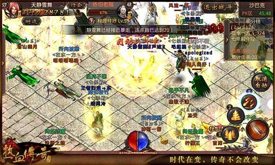 复古火龙版本传奇手游图4