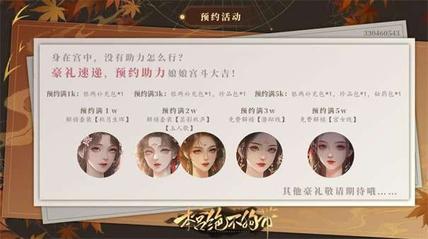 本宫绝不狗带图3