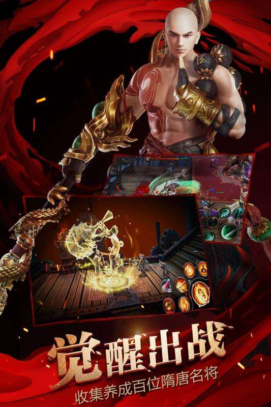 大唐无双手游公测版图1