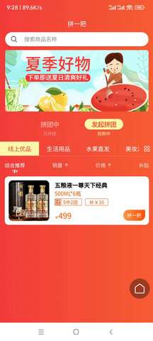 团笙元图3