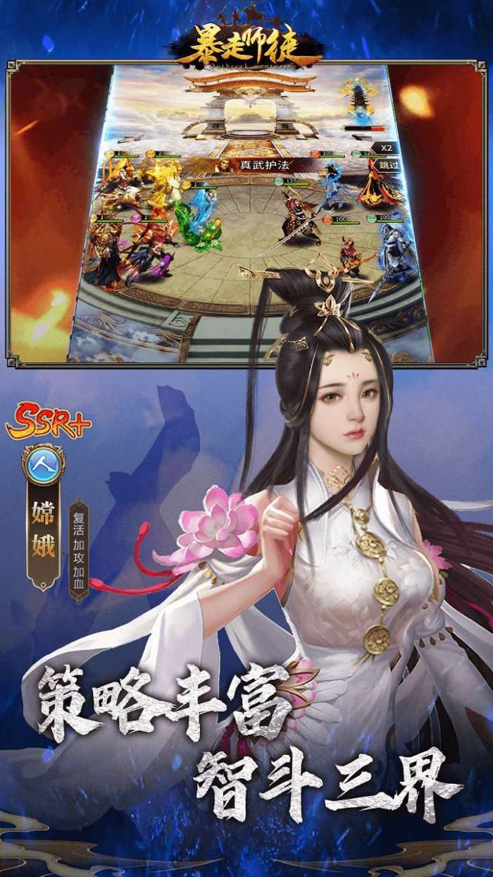 暴走师徒（0.1折）图5