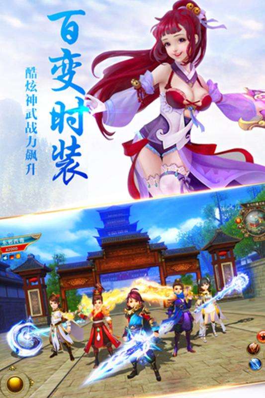 修真手游九游版图2