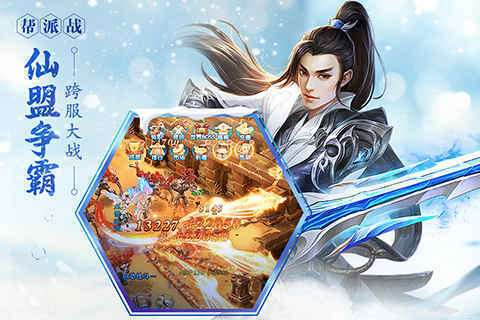 仙境情缘变态版图2