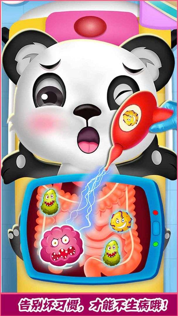 梦幻家园小医生手游图3