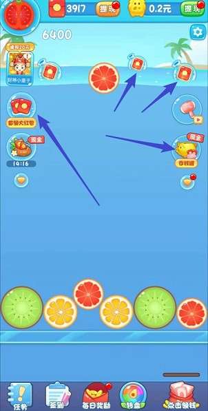 西瓜爱消除红包版图2