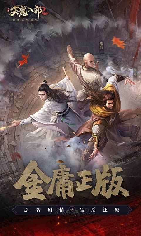 完美世界天龙八部2图6