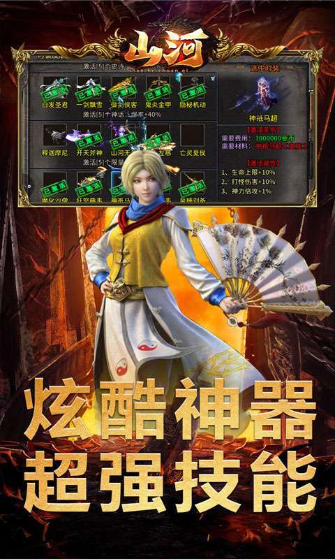 山河(亿万福利超爆）图5