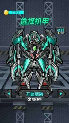 迷你机甲战士小游戏图1