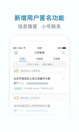 星选掌柜图2