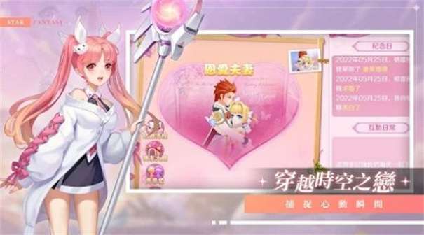 星界幻想异界之钥图1