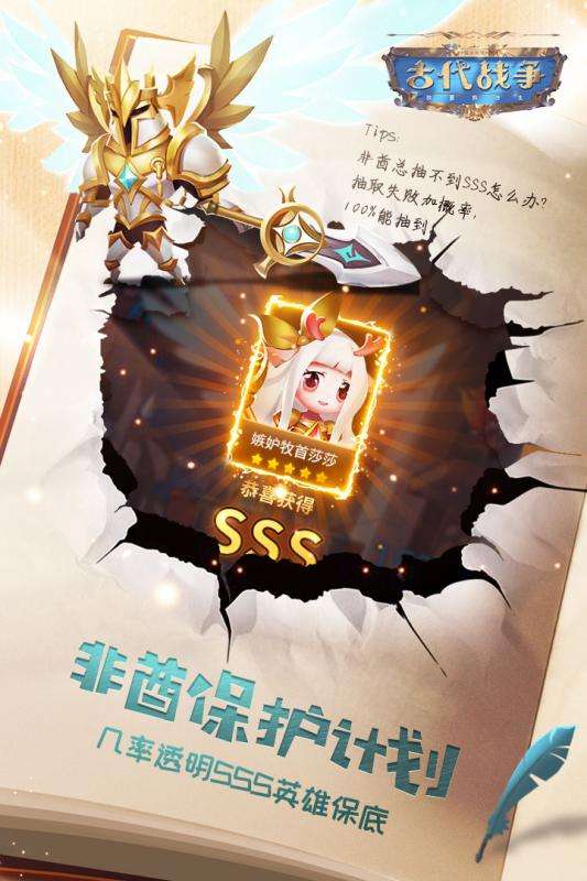 古代战争放置救世主手游图1