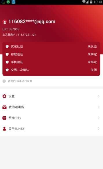欧联交易所图2
