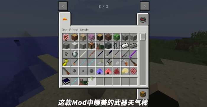 我的世界大航海时代模组图4