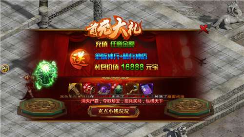 开天霸业单职业图3