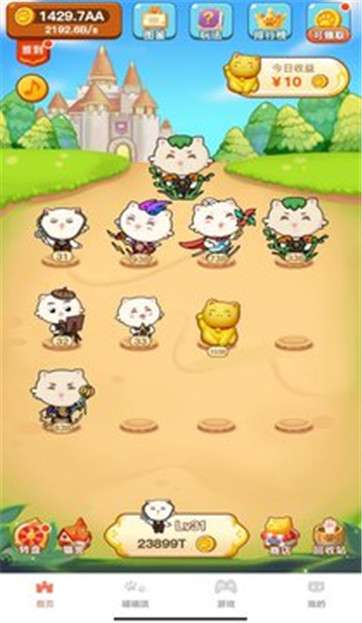 萌萌喵图2