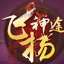 天玩传奇复古安卓版