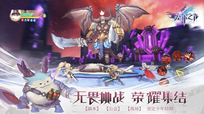 塞尔之光免费版图2
