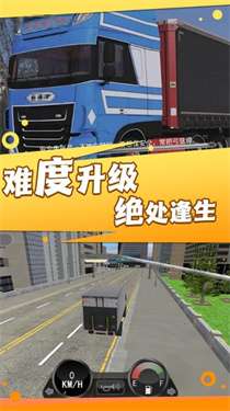 卡车驾驭运输大师图2