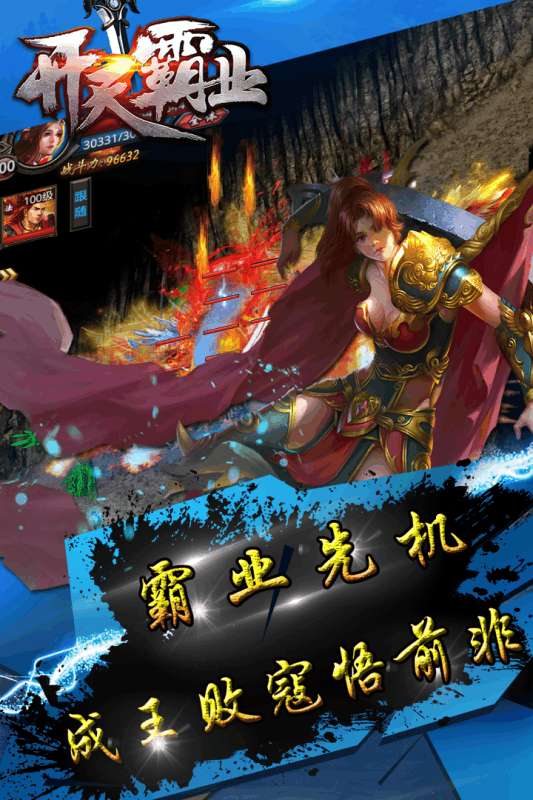 开天霸业复古1.76图5