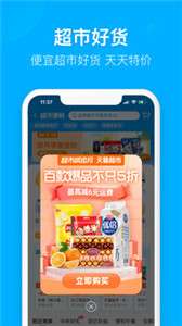 饿了么极速版图3