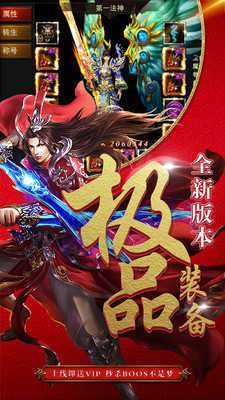 轩辕传奇3图4