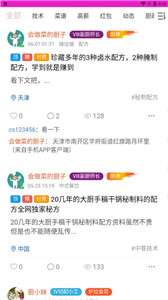 爱厨人图2