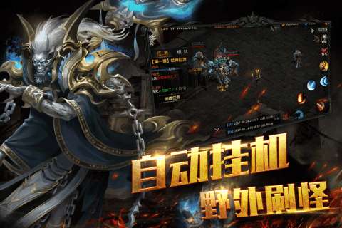 热血暗黑官网版图3