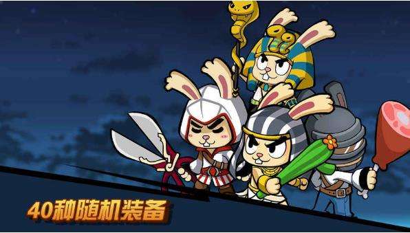 渣兔三秒钟安卓版图3