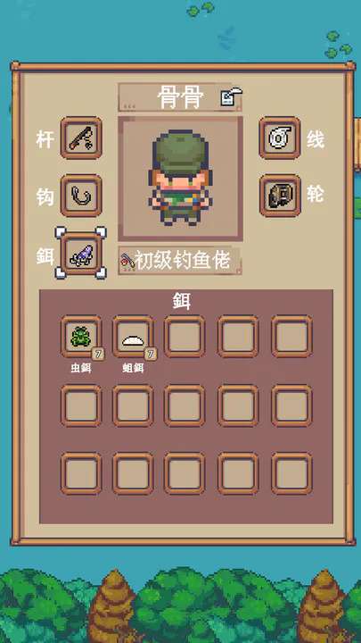 钓鱼佬永不空军图4