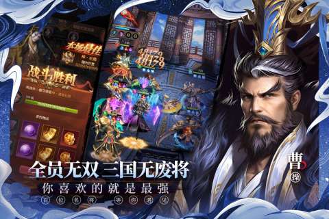 铁杆三国腾讯版图5