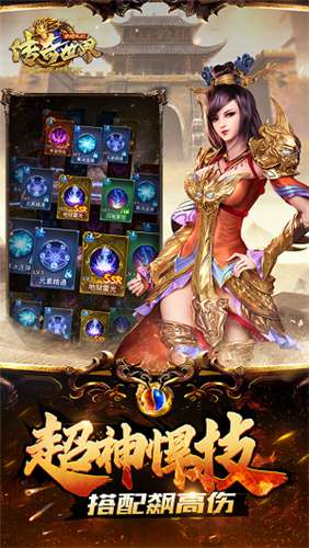 传奇世界之我是大英雄图3