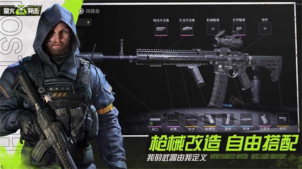 萤火突击正版v1.0.215图1