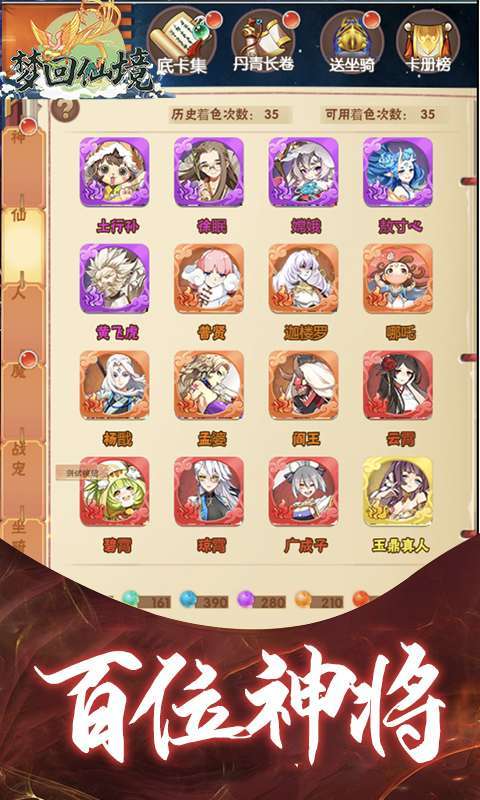 梦回仙境（ GM送真充）H5图3
