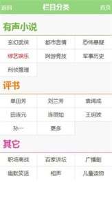 56听书网图1