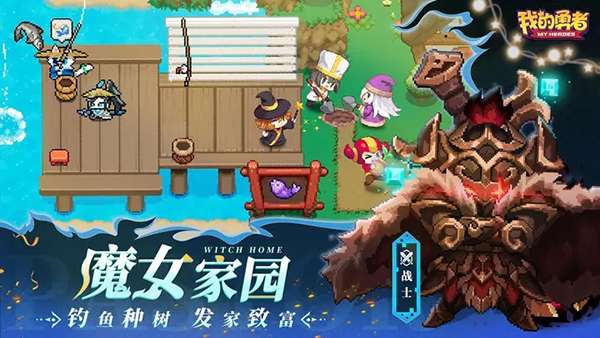我的勇者无限钻石无限金币版图3