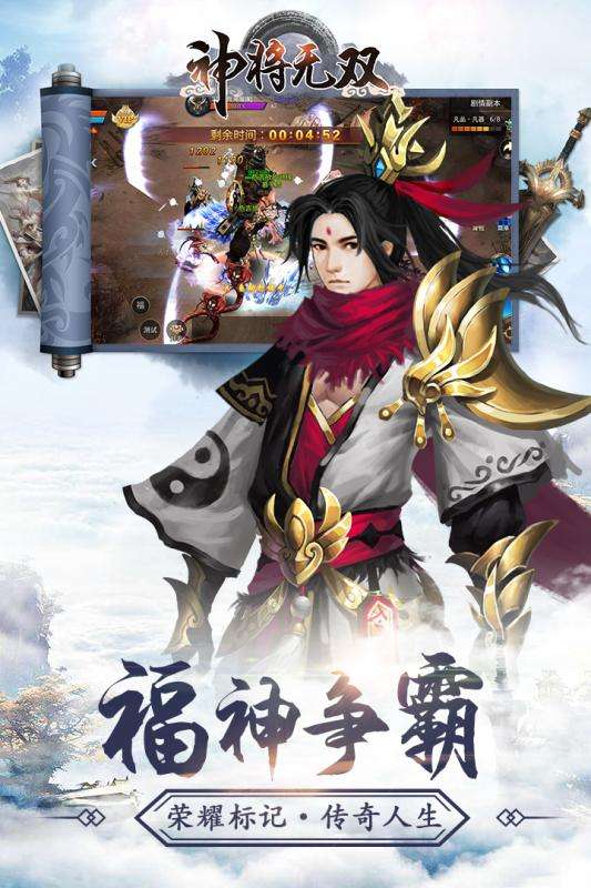 神将无双九游版图1