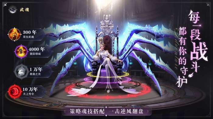 斗罗大陆比比东篇冷狐版图3