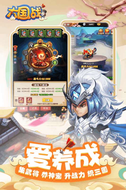 大国战H5图5