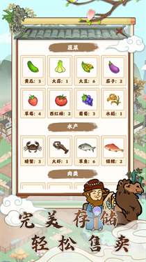 江南小院正版图3
