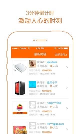 全民乐购图2
