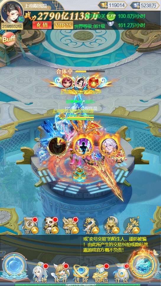 天行道爆充版图9