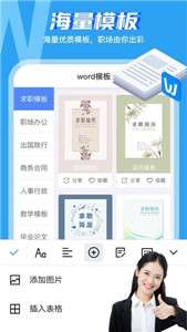 word文档工坊图3
