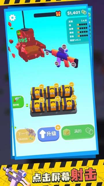 枪支模组图2