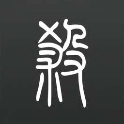 无名杀终极版